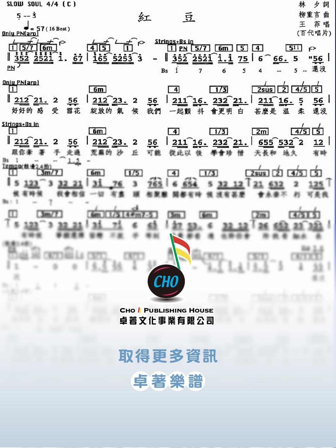 紅豆